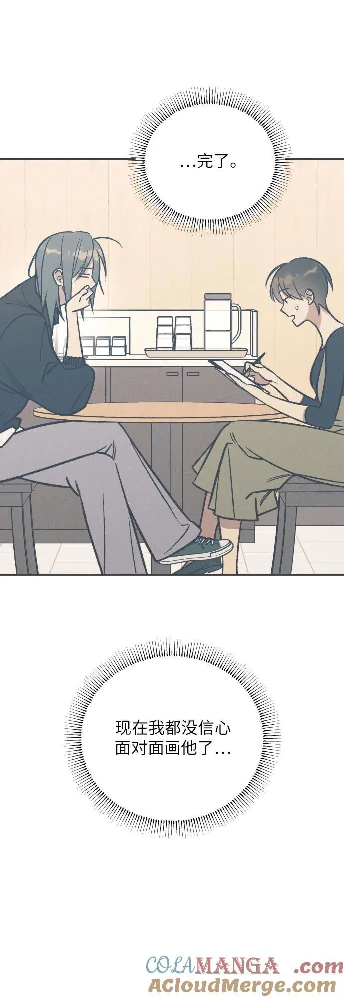 第84话 第19页