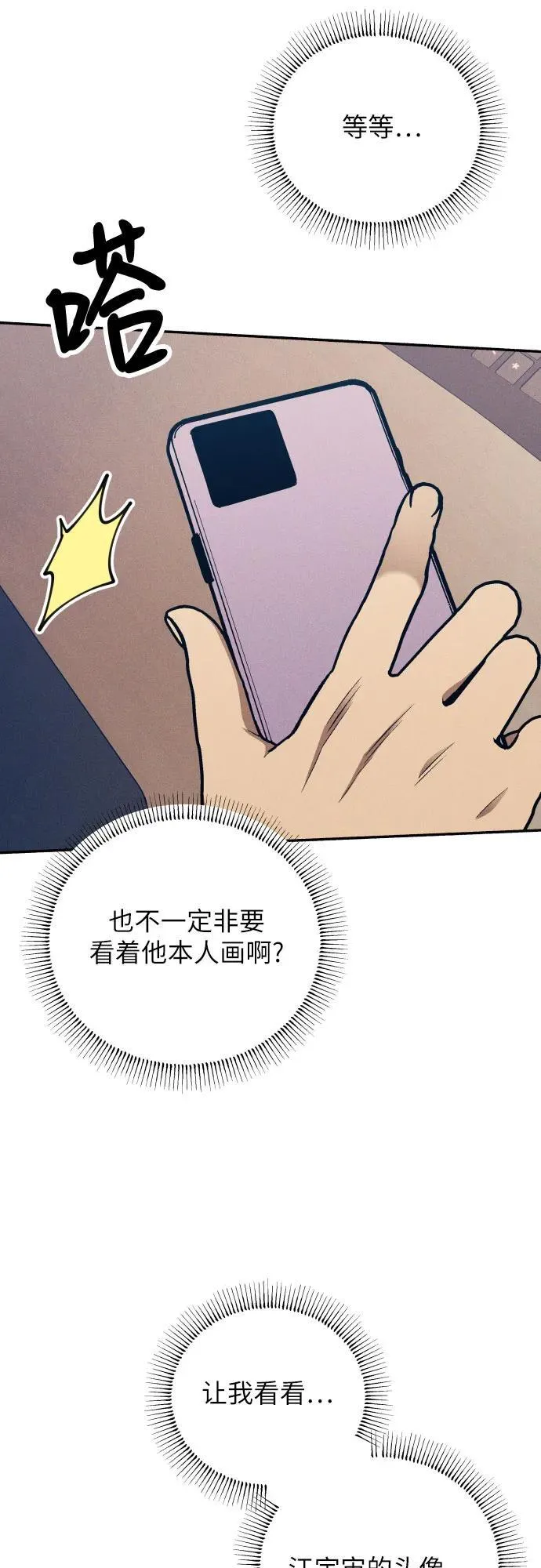 第84话 第20页