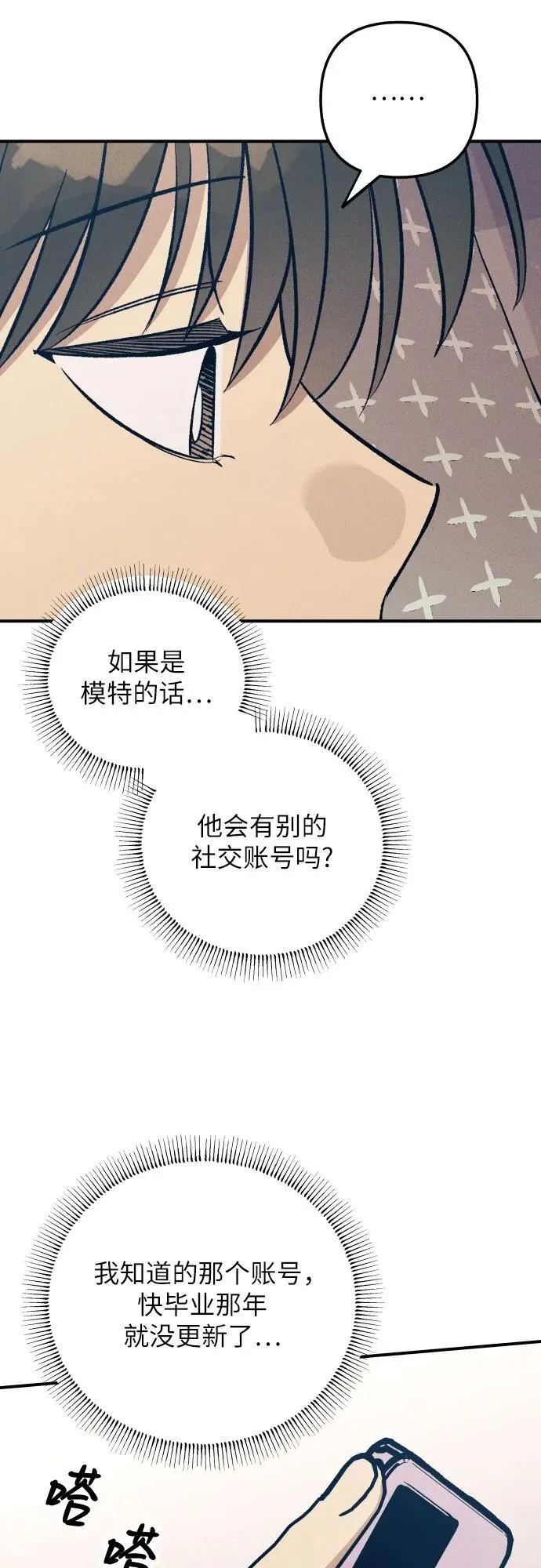 第84话 第23页
