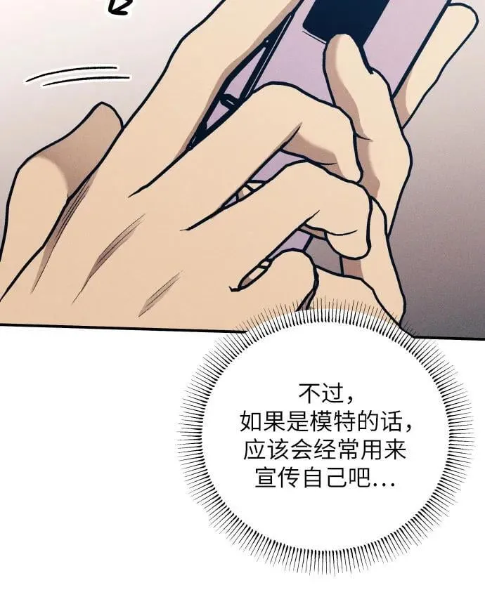 第84话 第24页