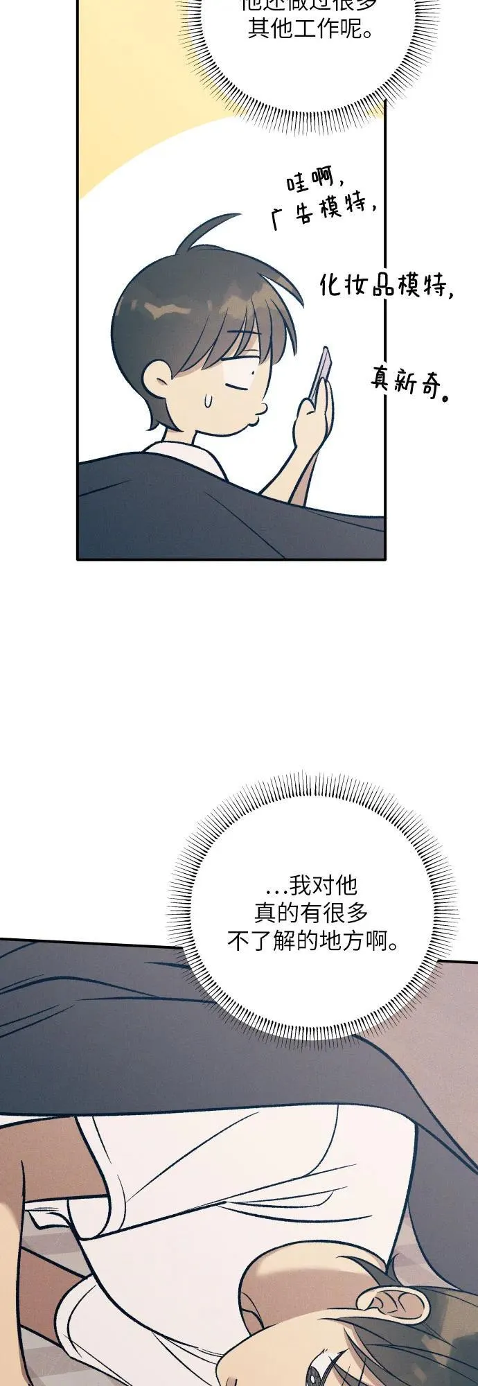 第84话 第26页