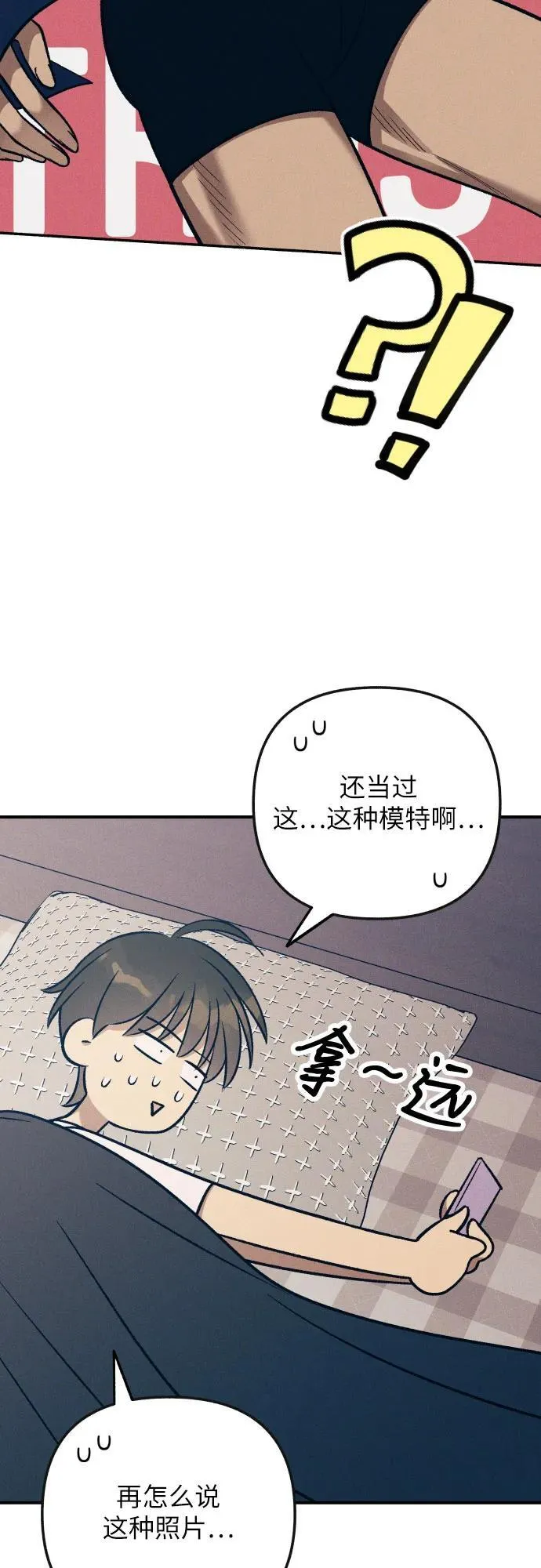 第84话 第29页