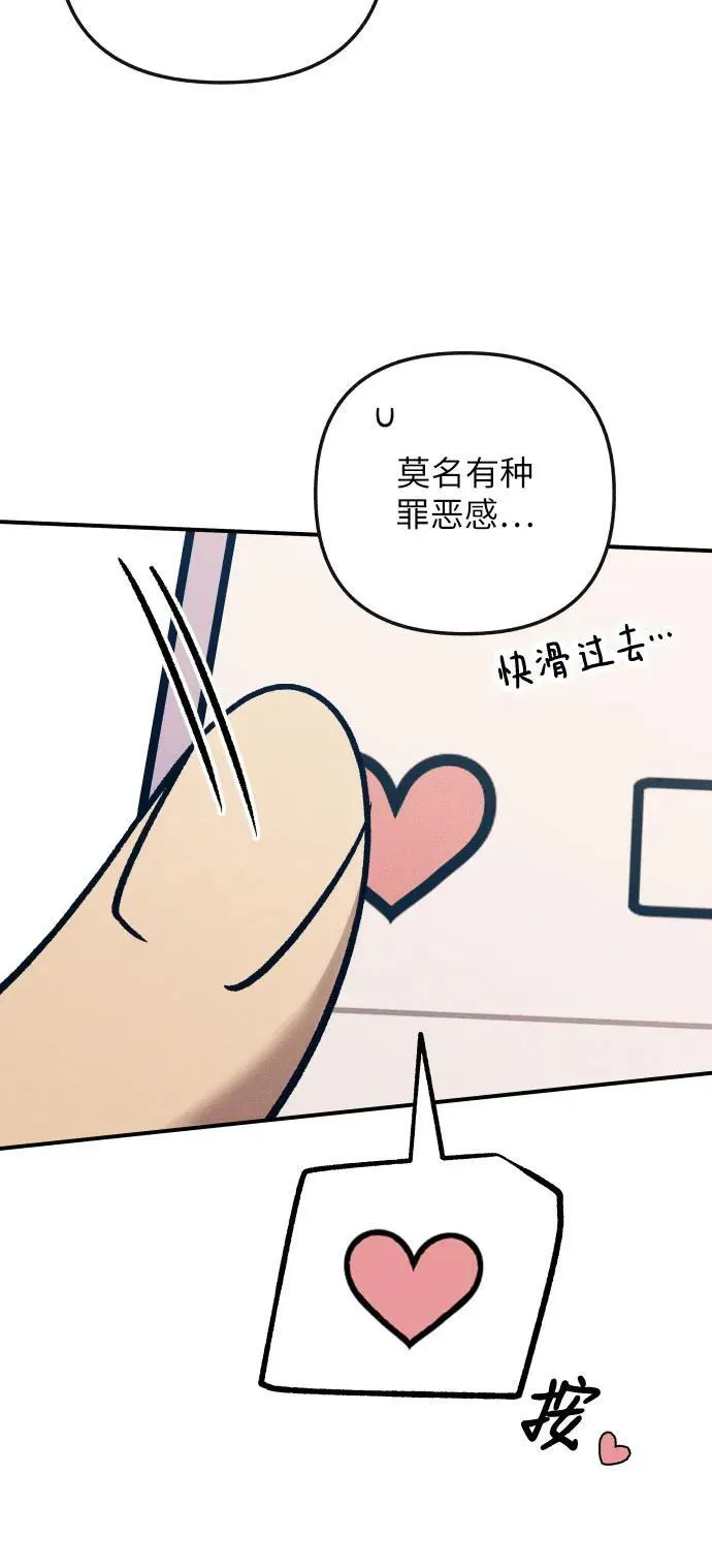 第84话 第30页