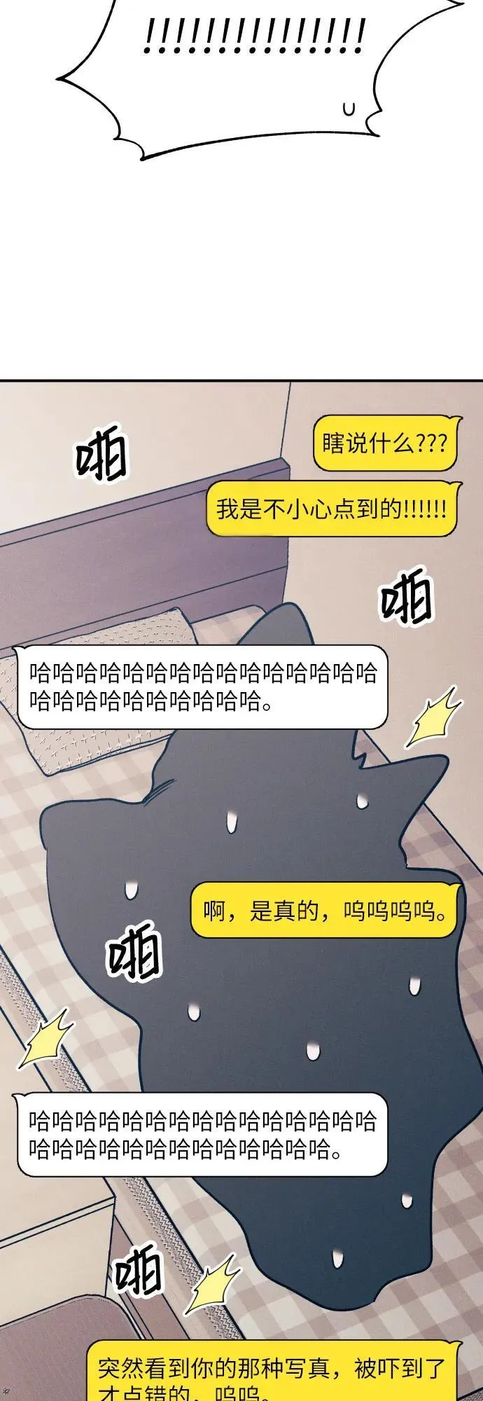 第84话 第35页