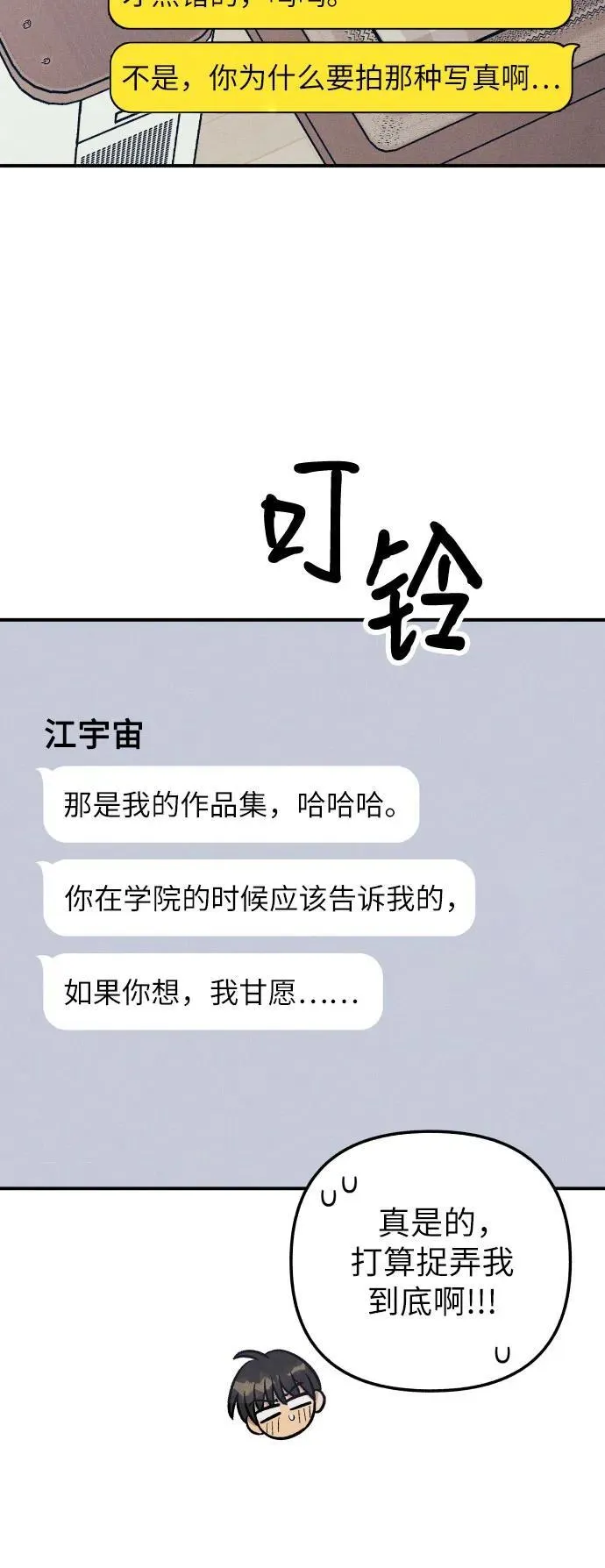 第84话 第36页