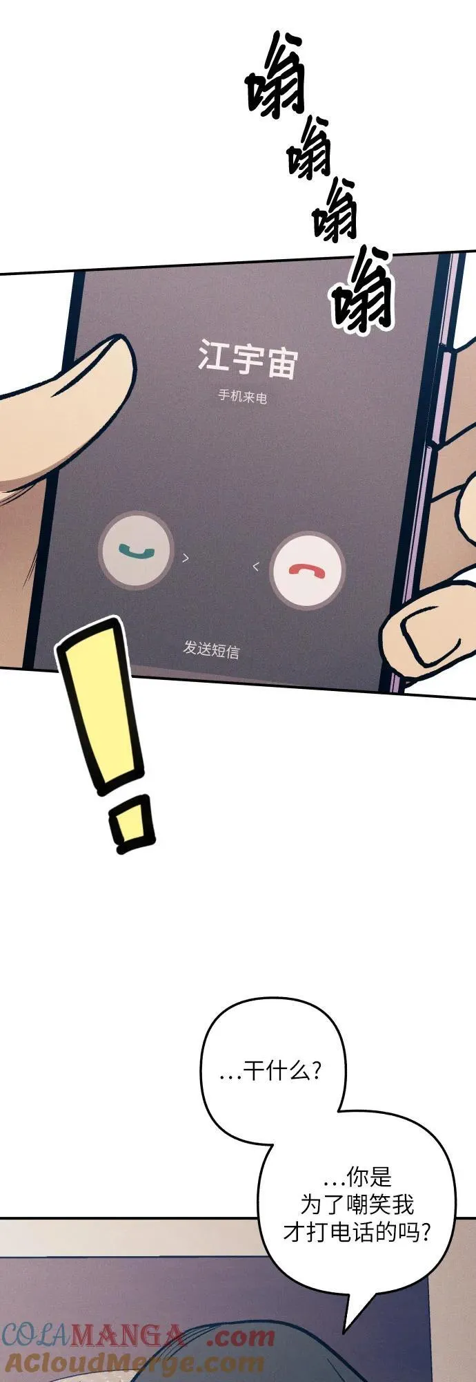 第84话 第37页