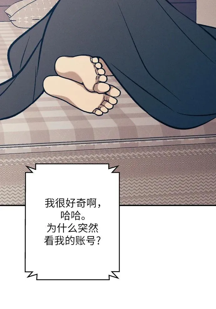 第84话 第38页