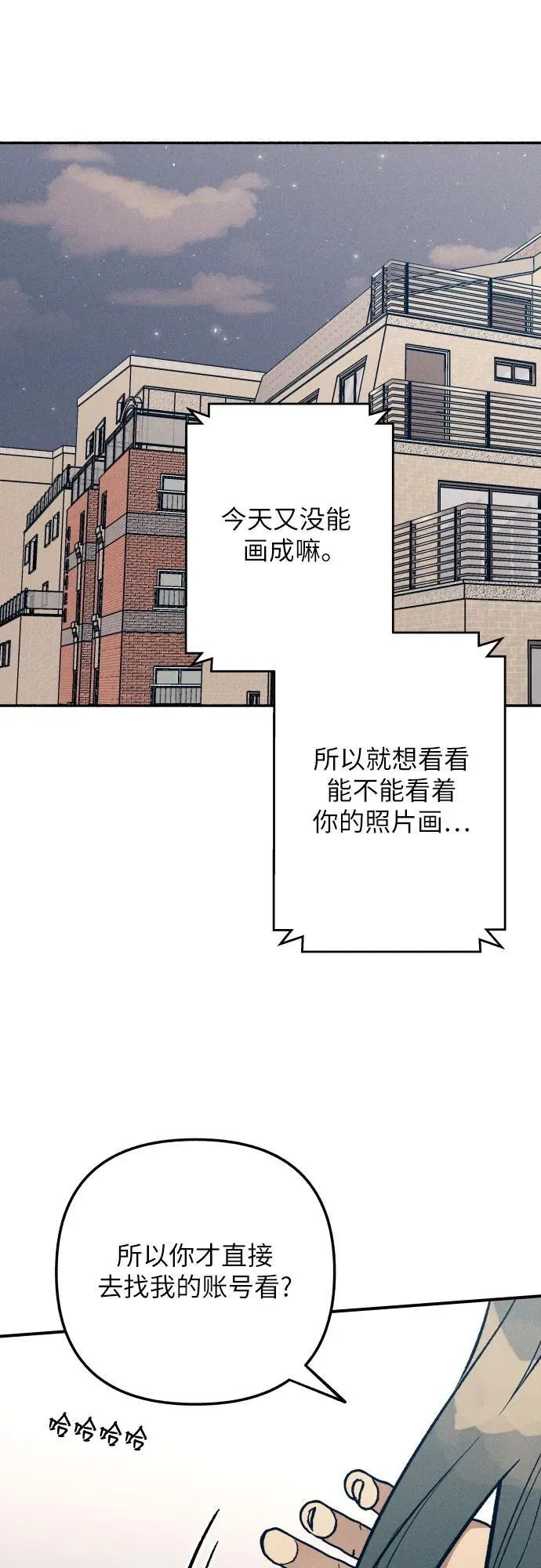第84话 第39页