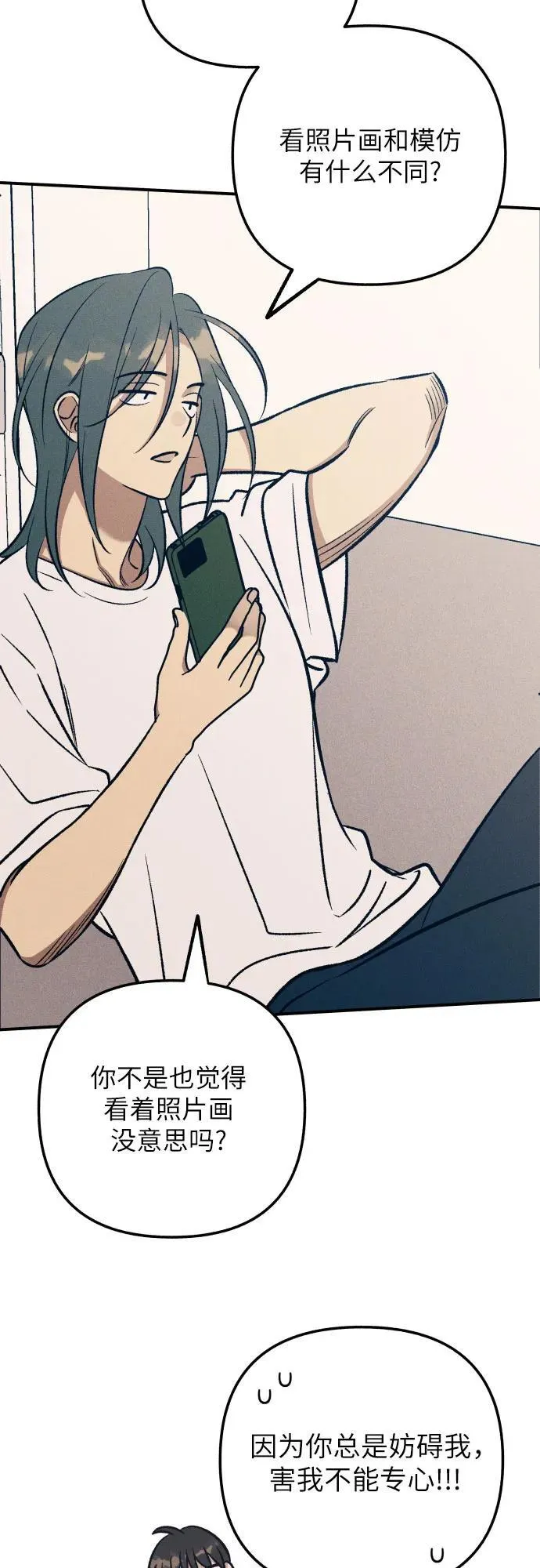 第84话 第41页