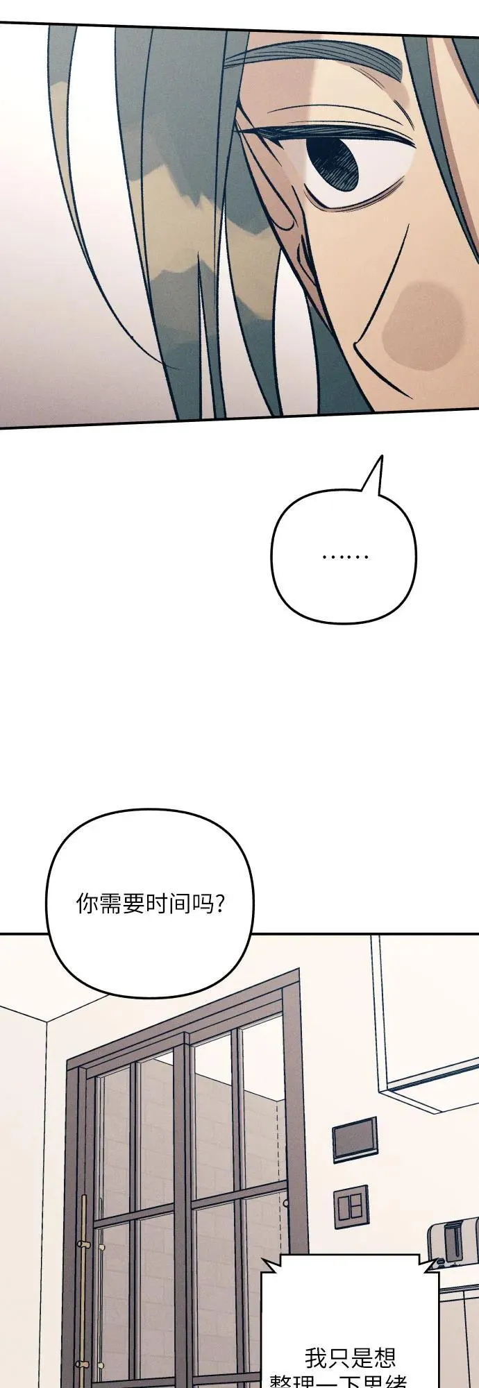 第84话 第44页