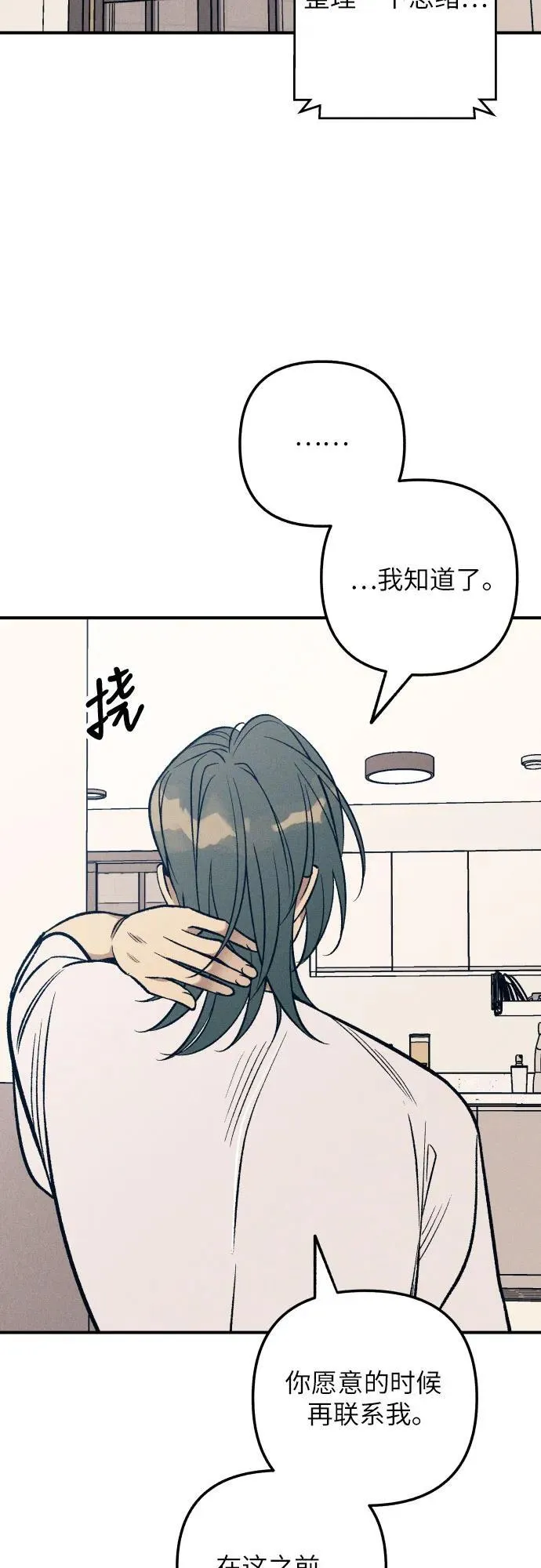 第84话 第45页