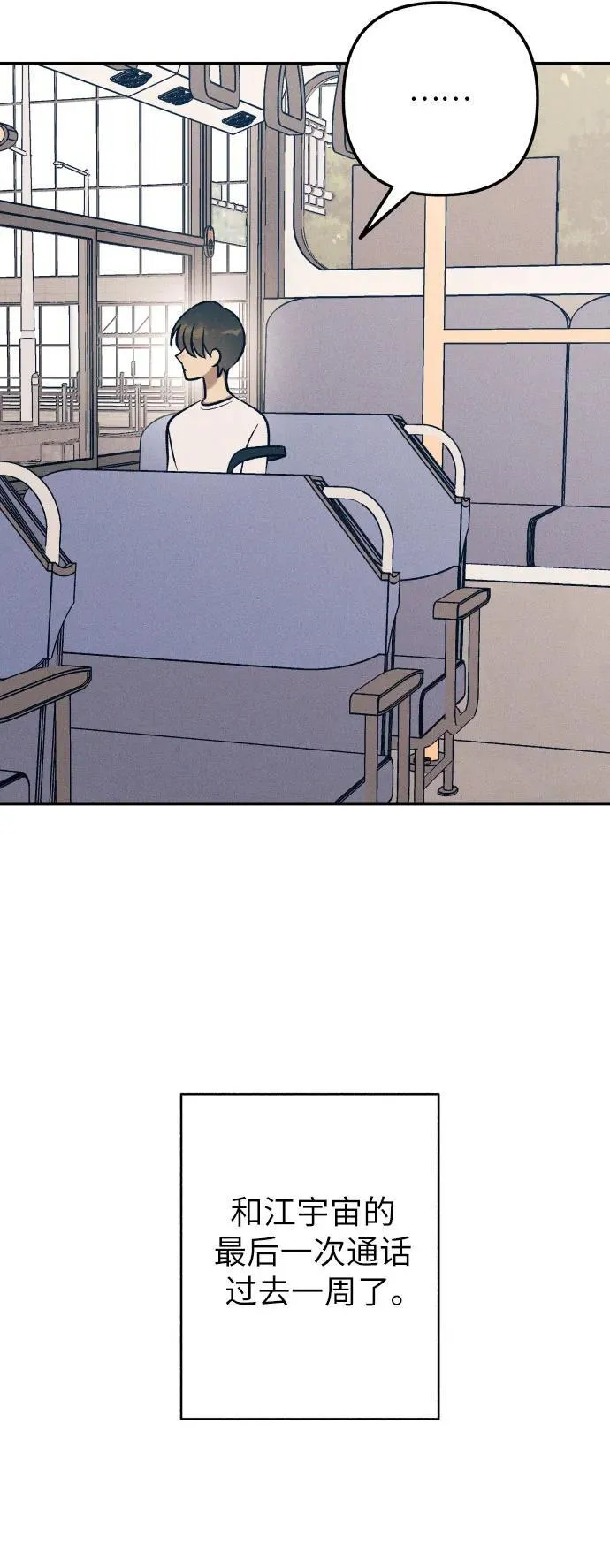 第84话 第48页