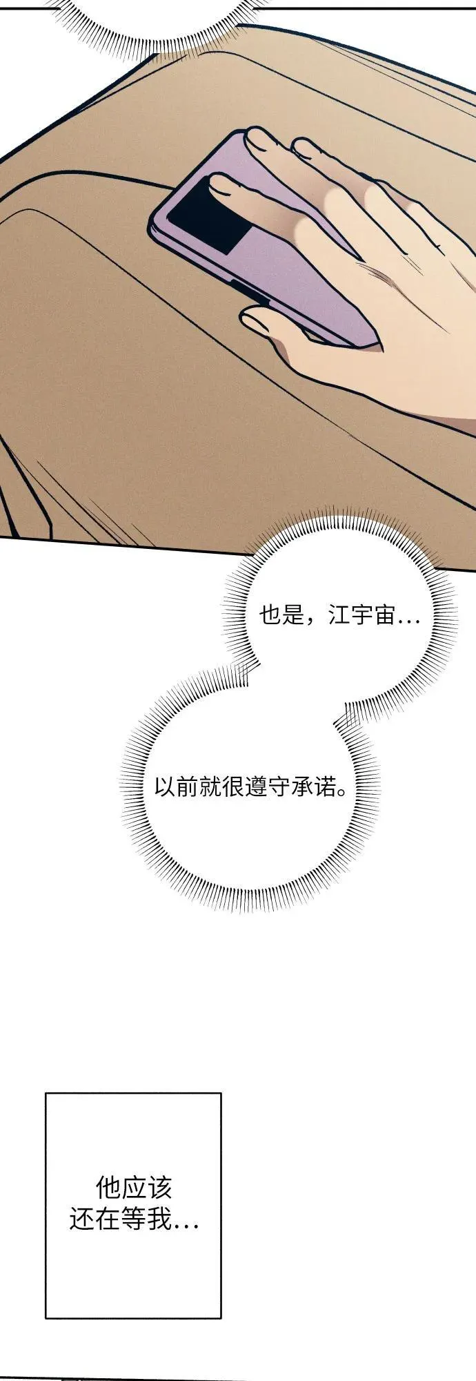 第84话 第50页