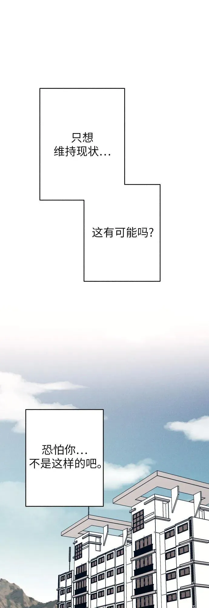 第84话 第53页