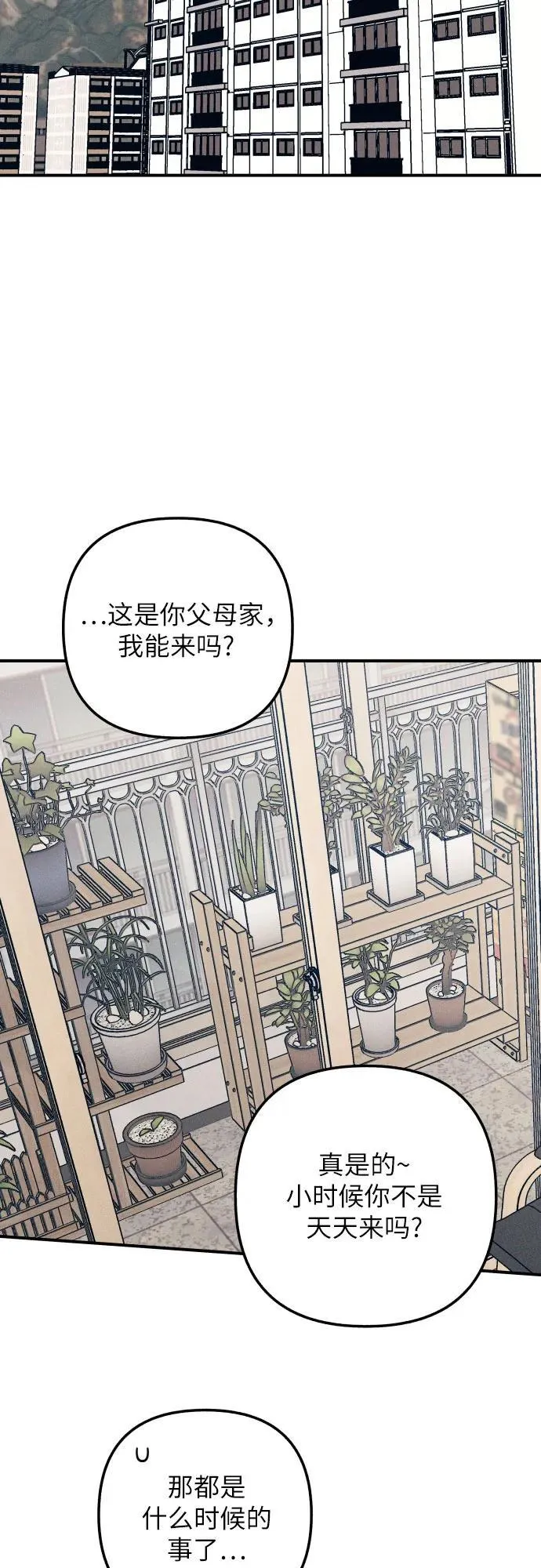 第84话 第54页