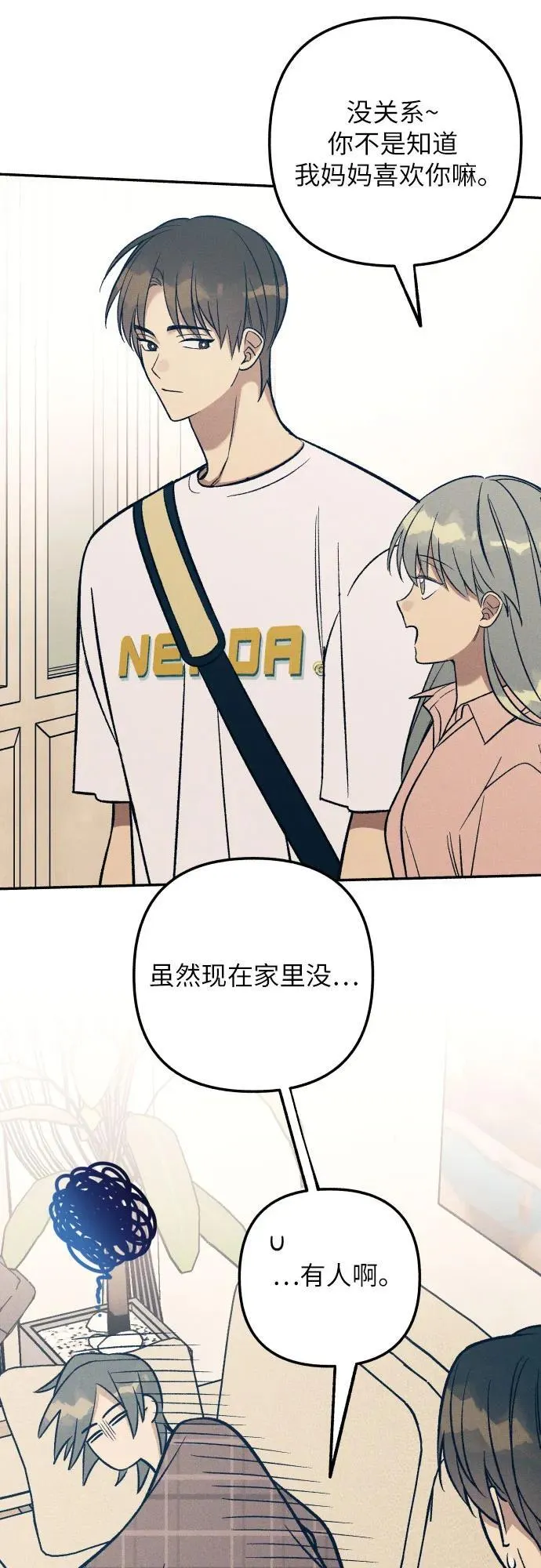 第84话 第56页