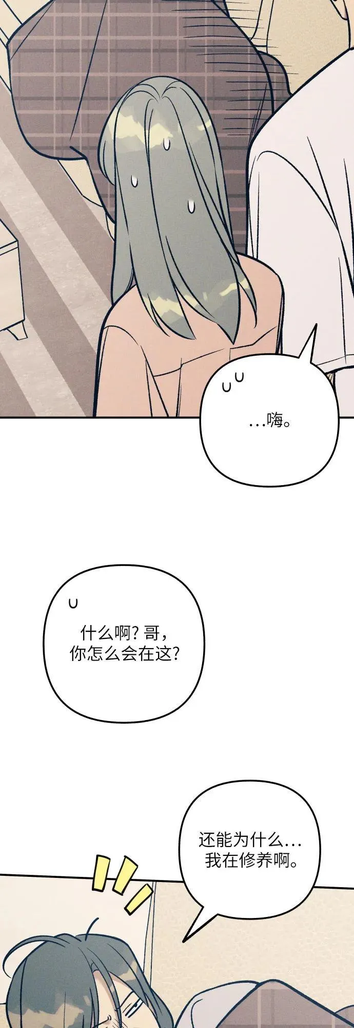 第84话 第57页