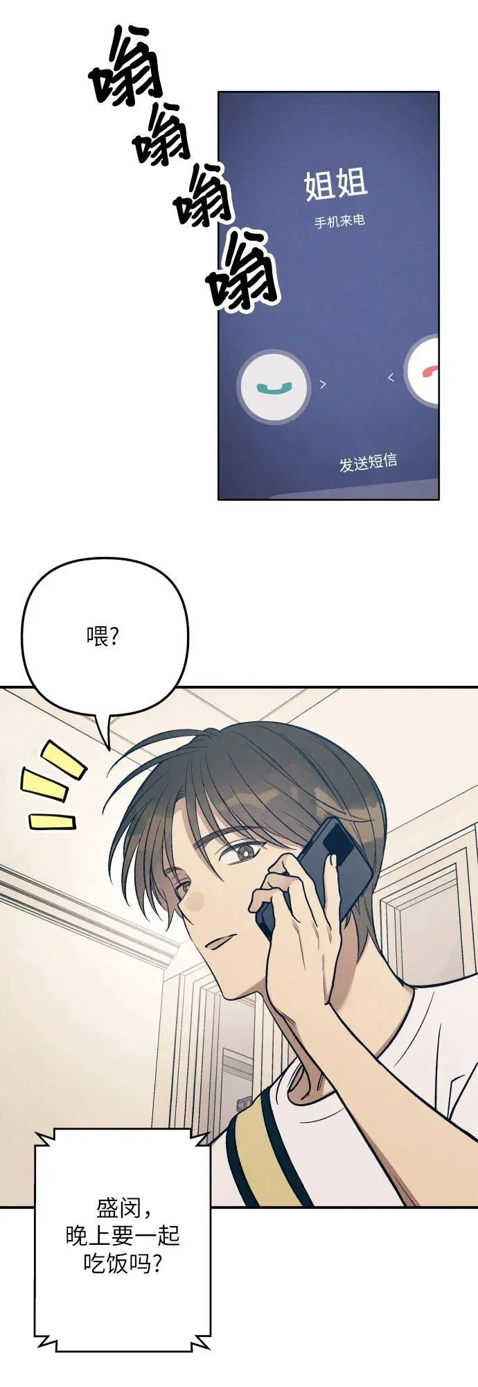 第84话 第59页