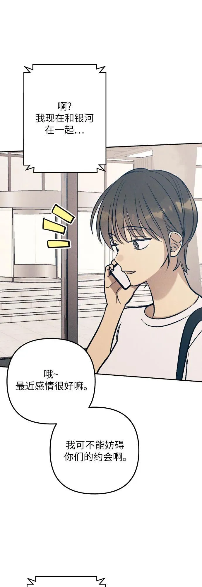 第84话 第60页