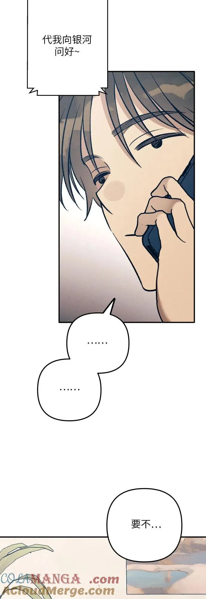 第84话 第61页