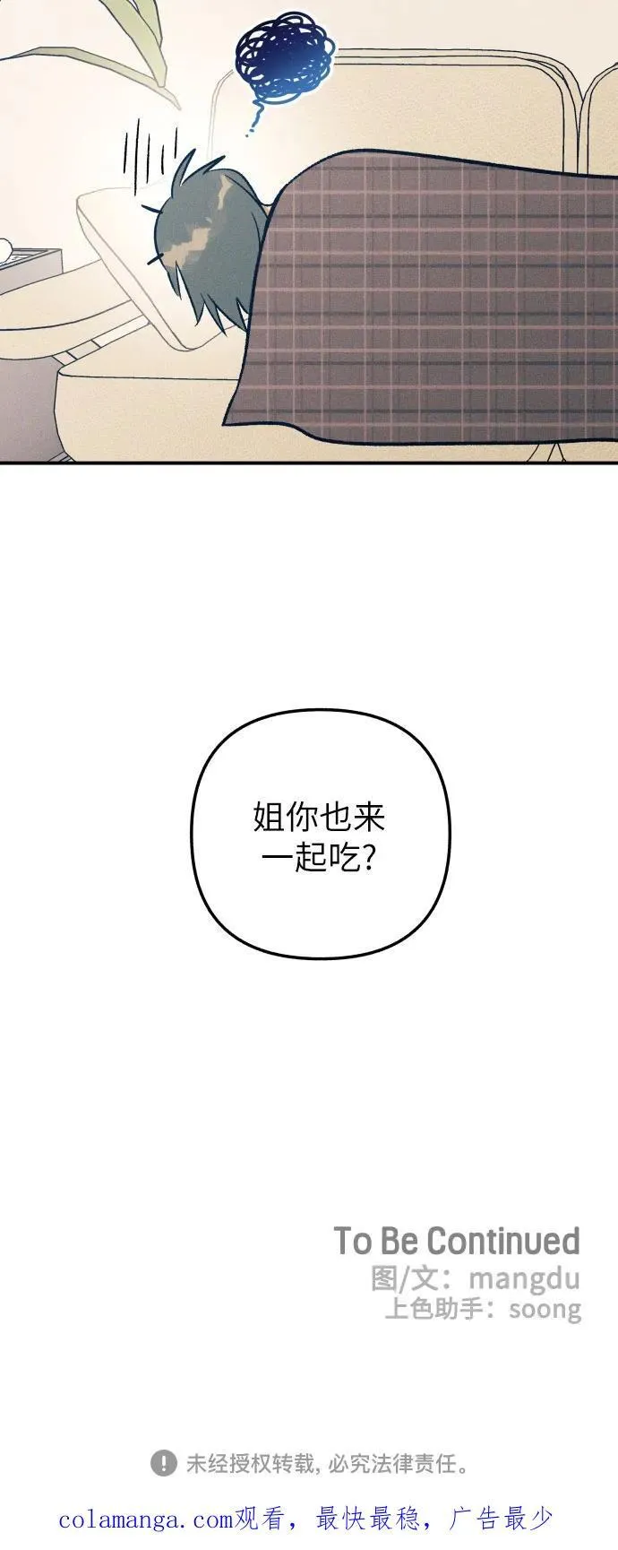 第84话 第62页
