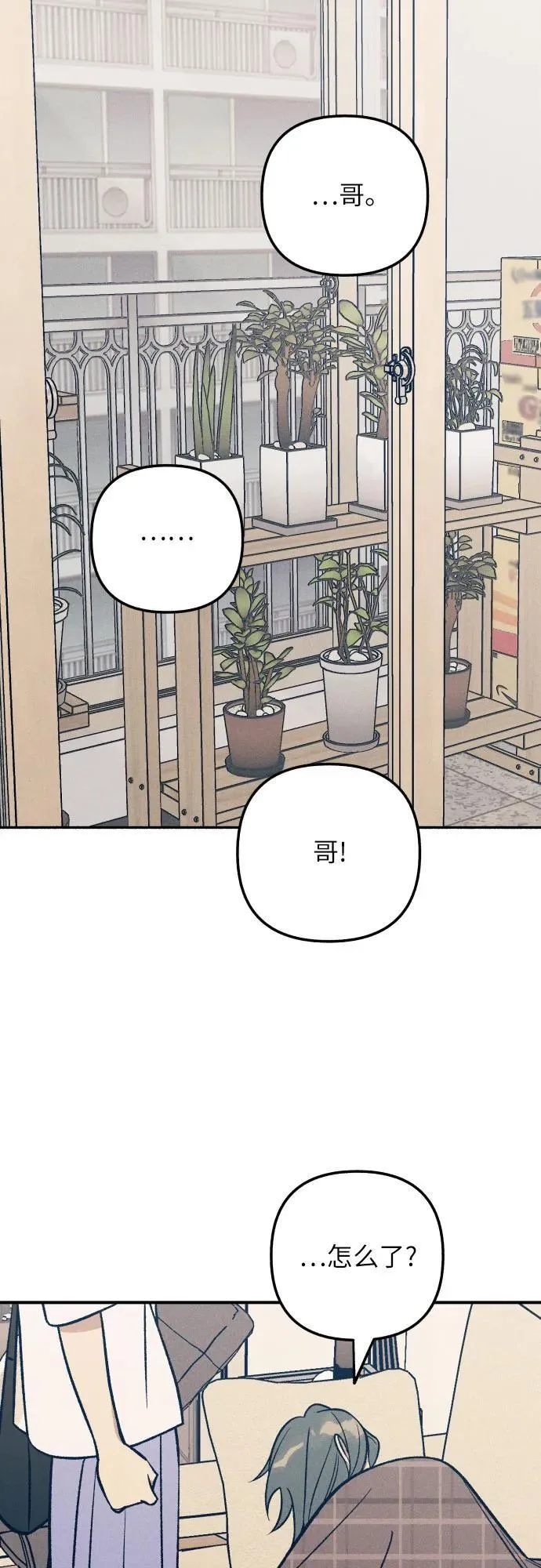 第85话 第2页
