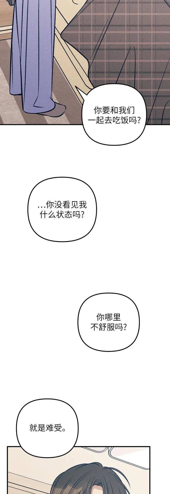 第85话 第3页