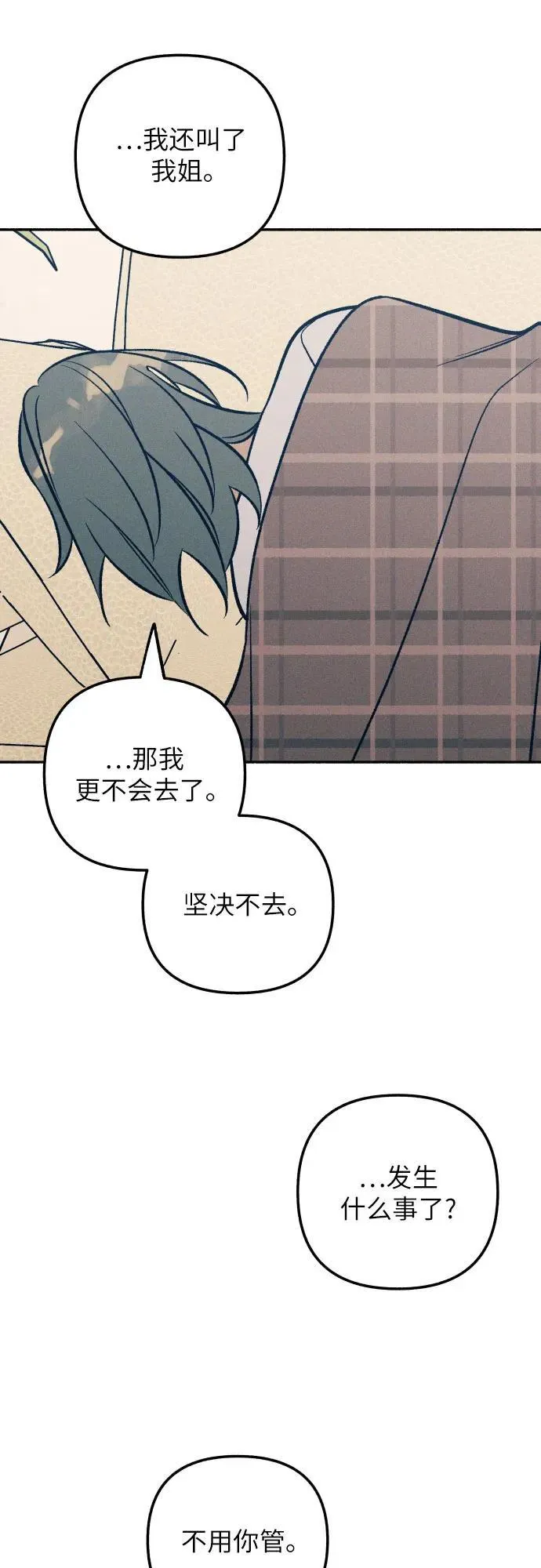 第85话 第5页