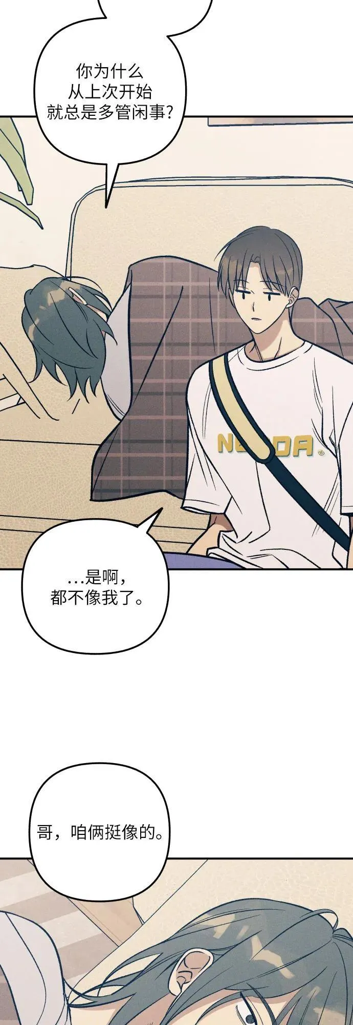 第85话 第6页