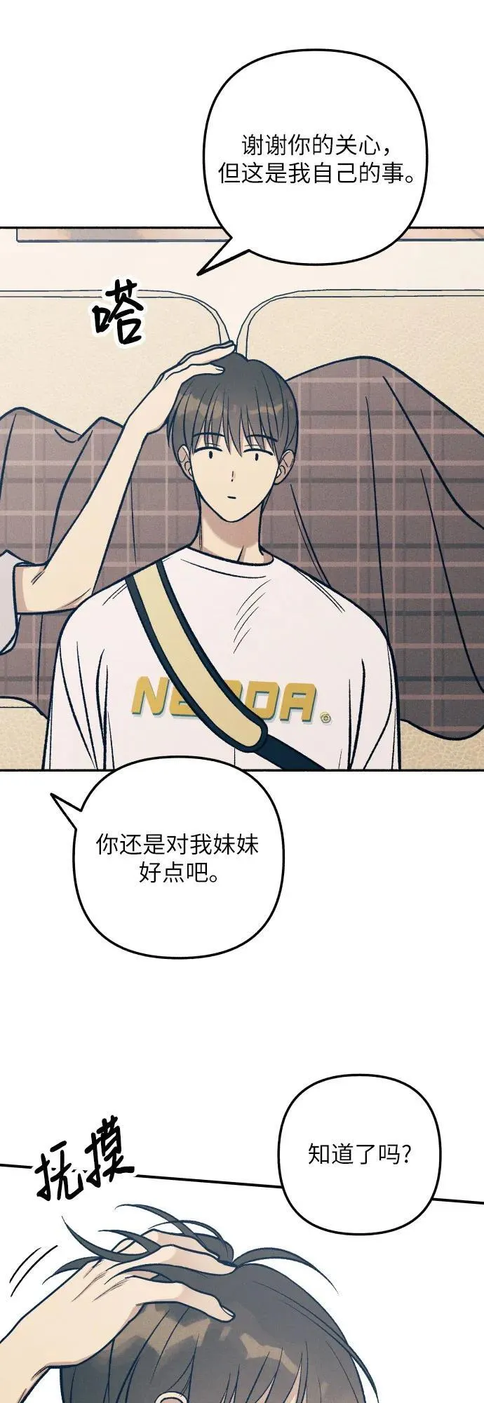 第85话 第8页