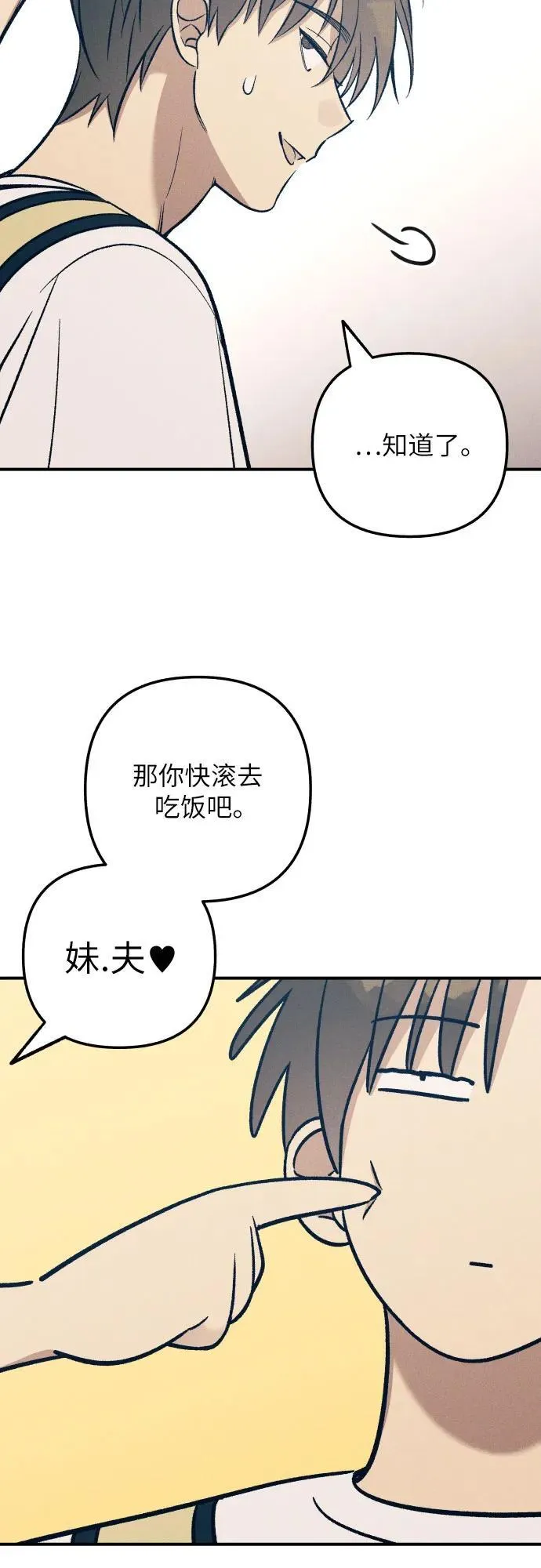 第85话 第9页