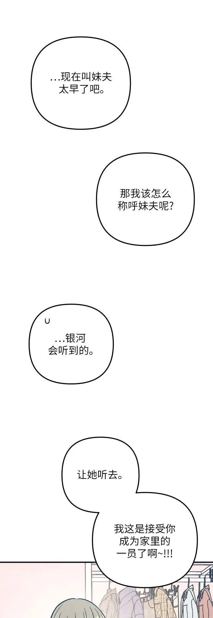 第85话 第11页