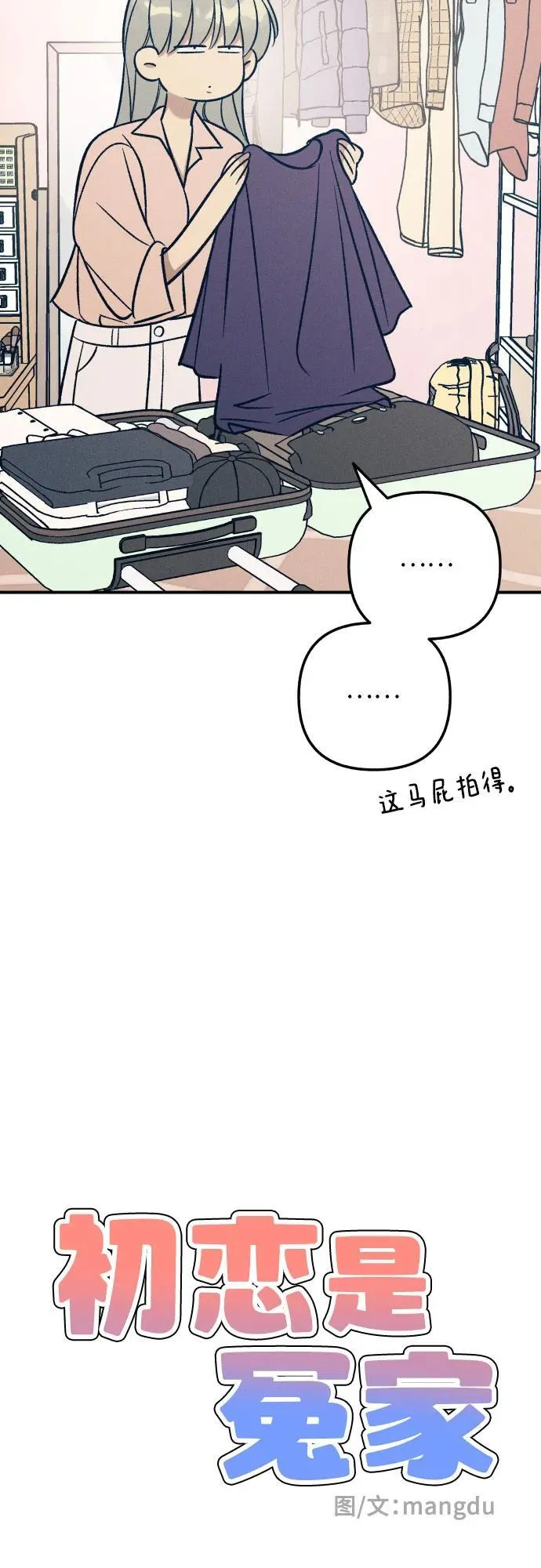 第85话 第12页