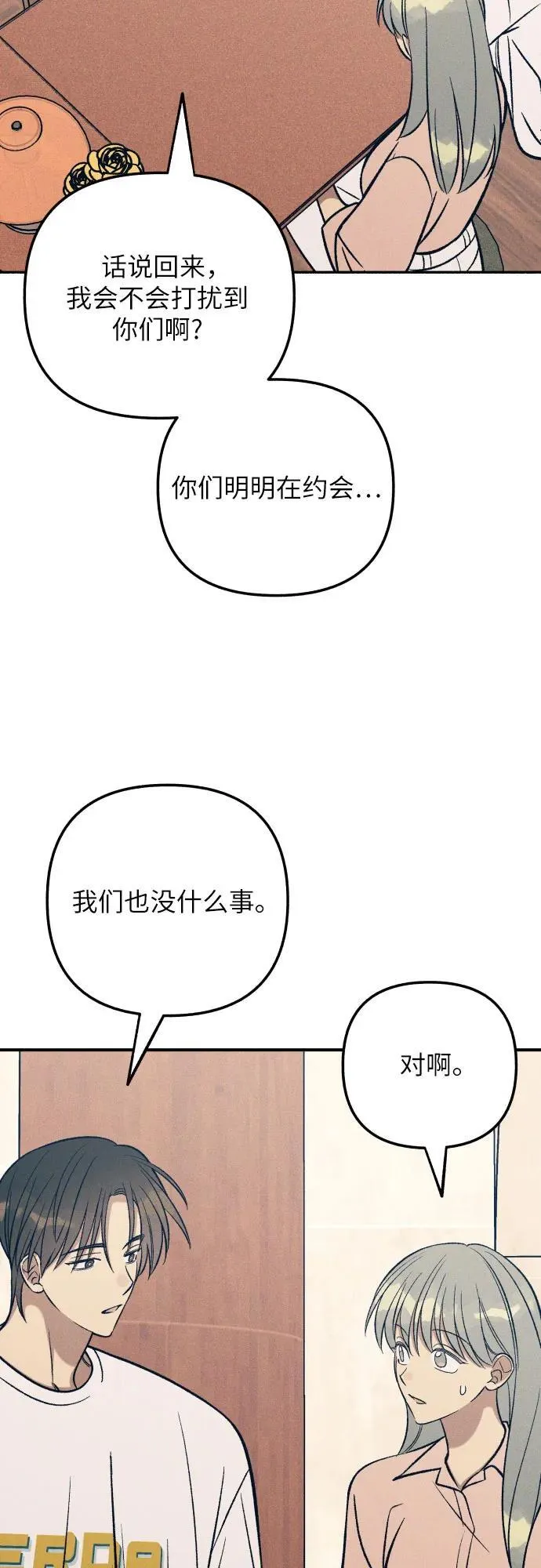 第85话 第15页