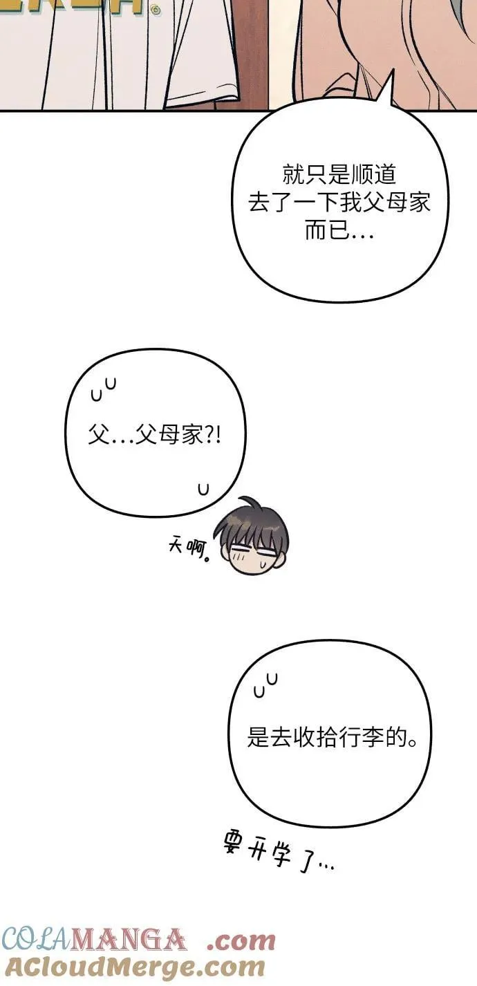 第85话 第16页