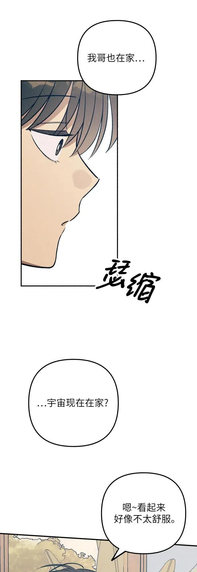 第85话 第17页