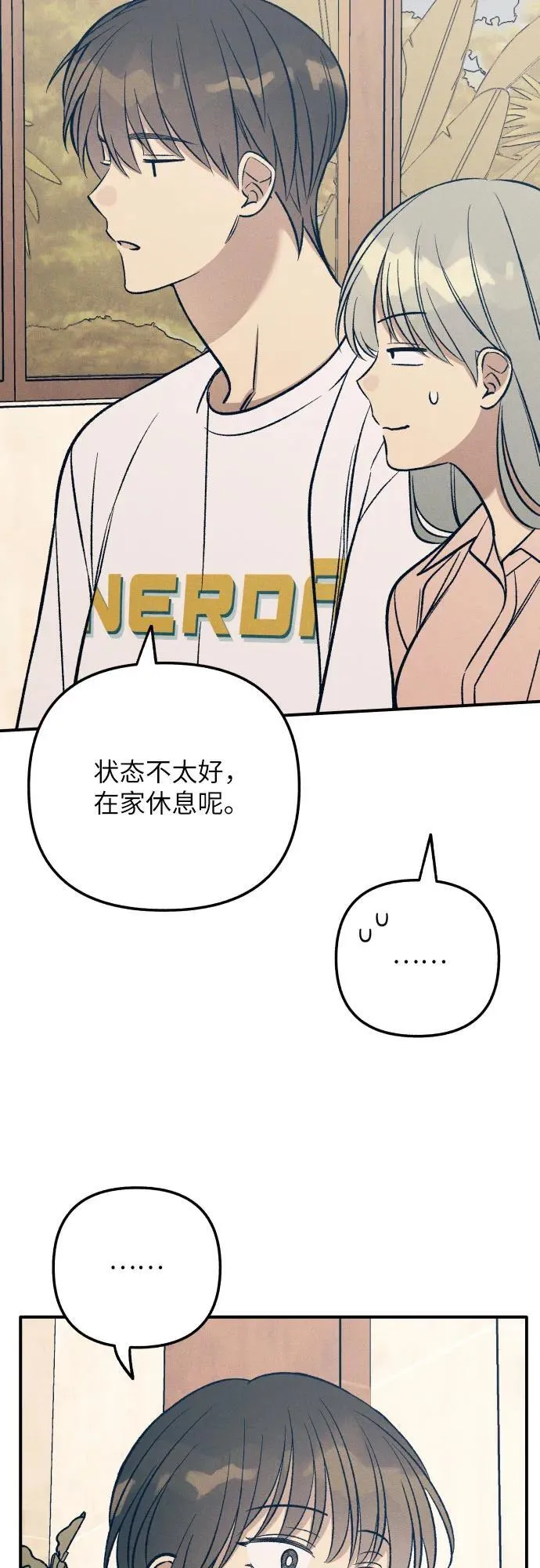 第85话 第18页
