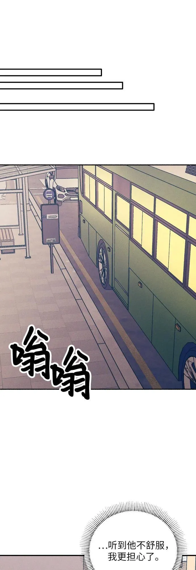 第85话 第20页