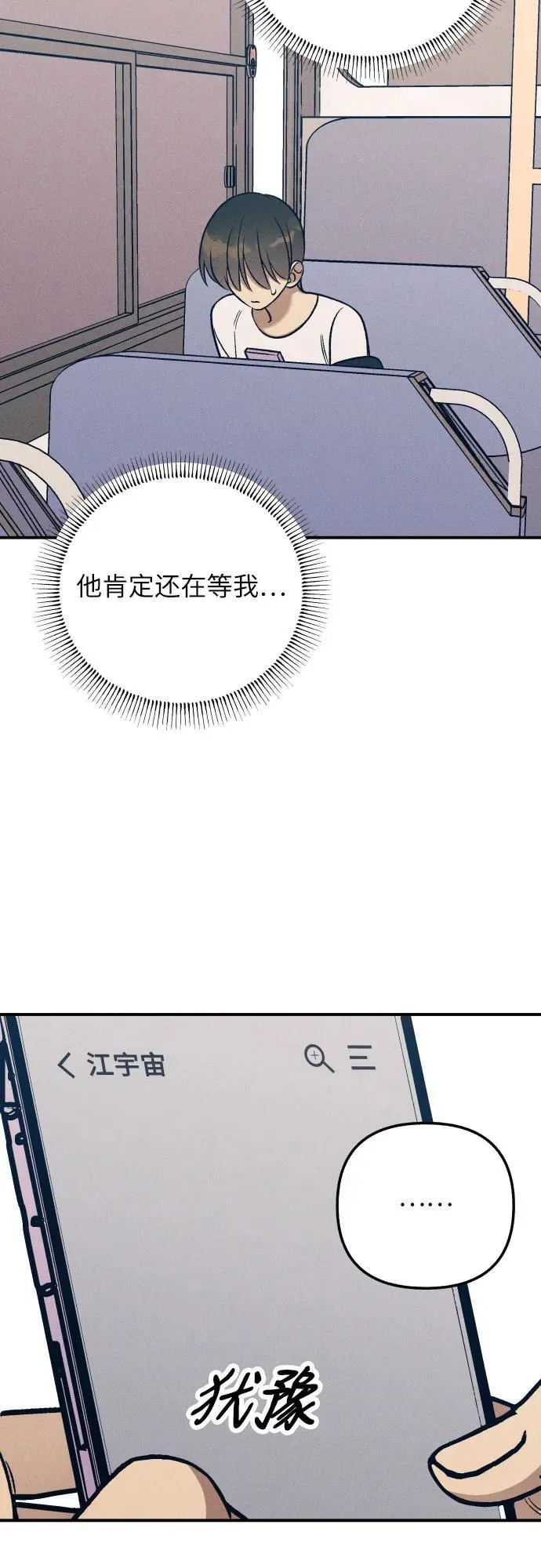 第85话 第21页