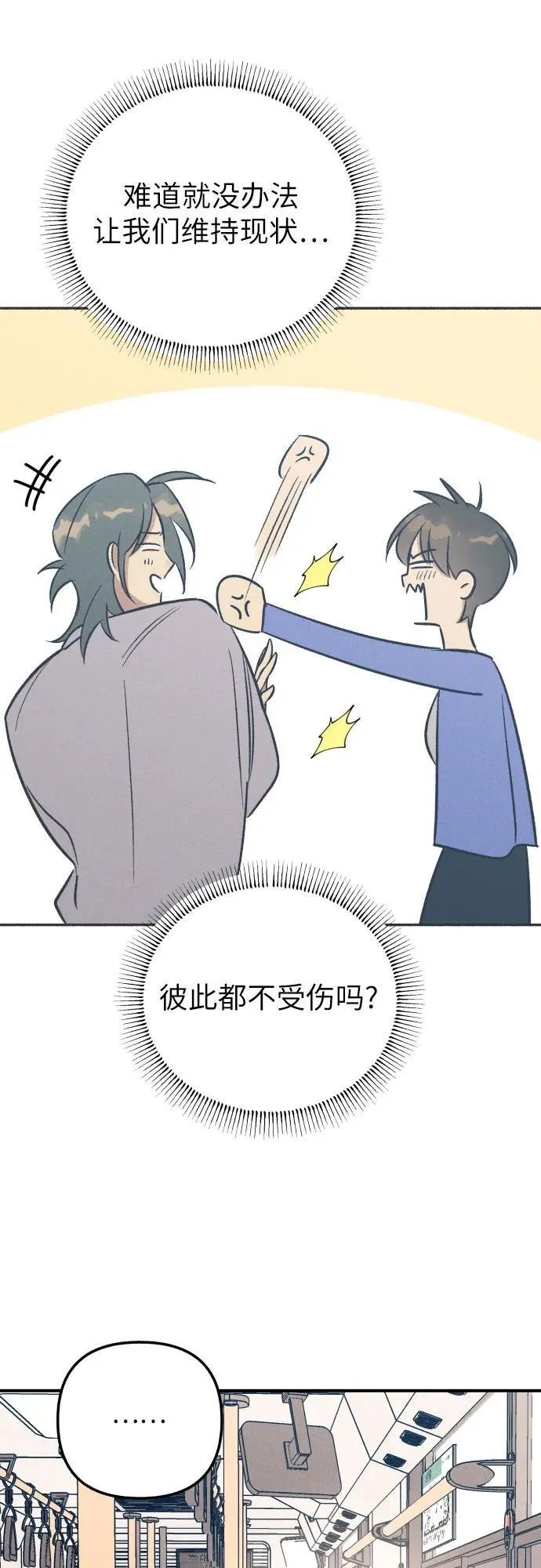 第85话 第23页