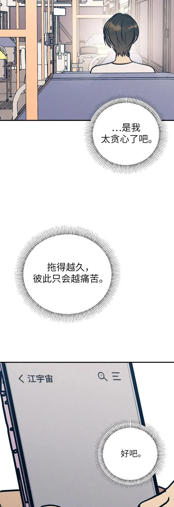 第85话 第24页