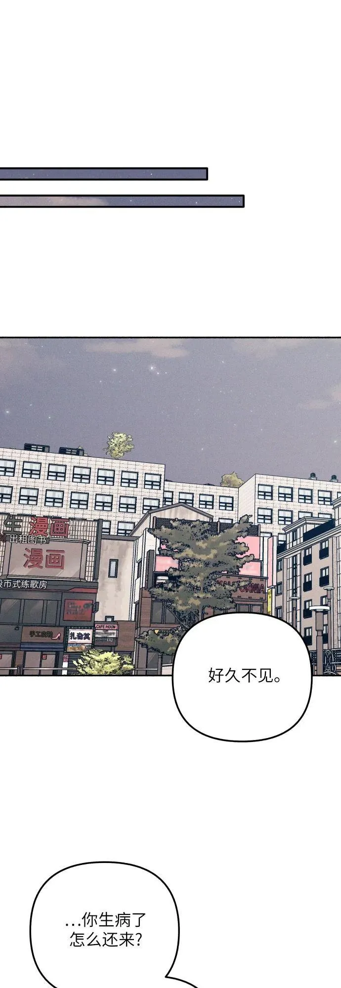 第85话 第26页