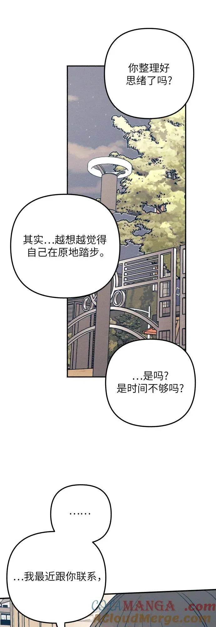 第85话 第28页