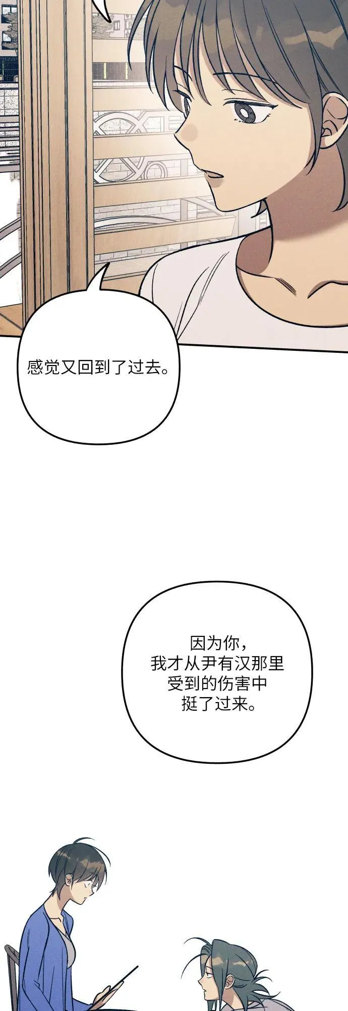 第85话 第29页