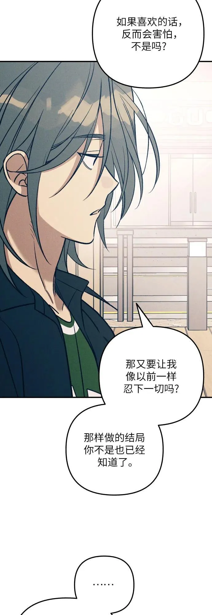 第85话 第32页