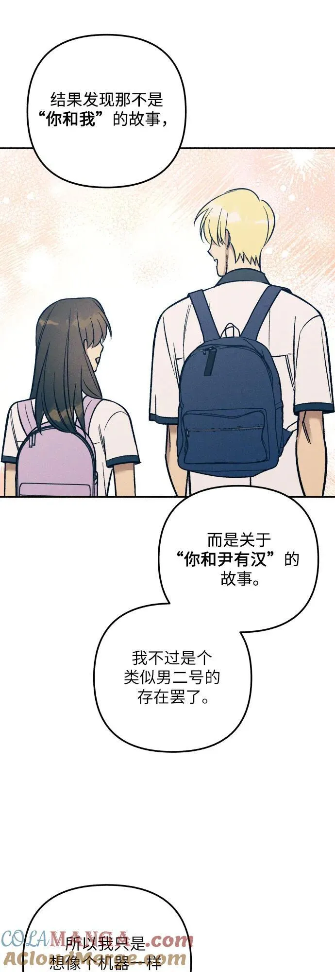 第85话 第34页