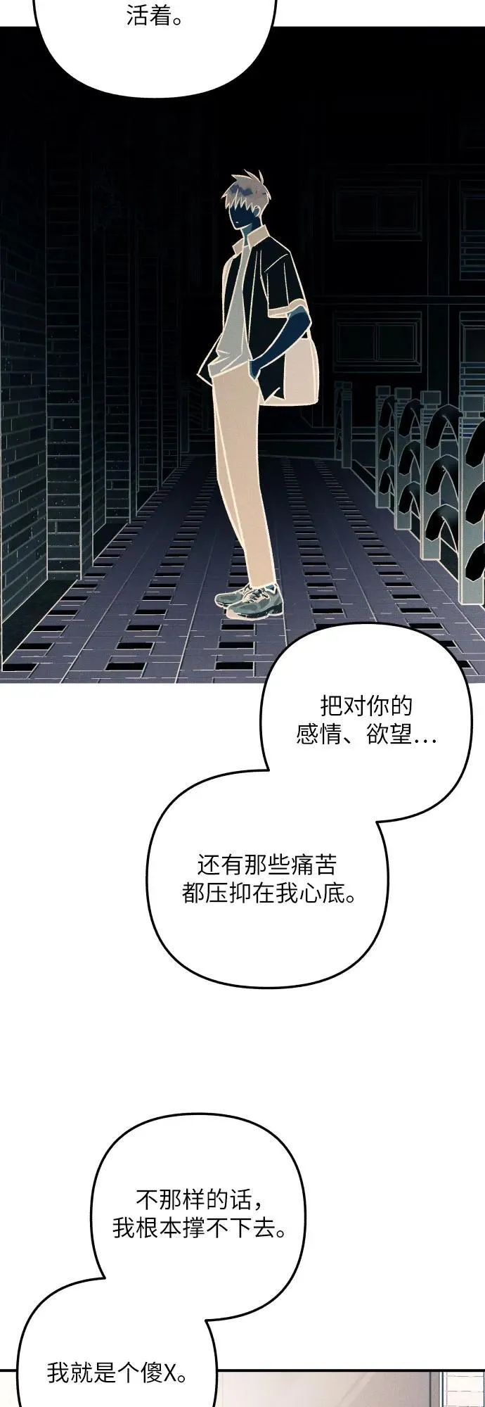 第85话 第35页