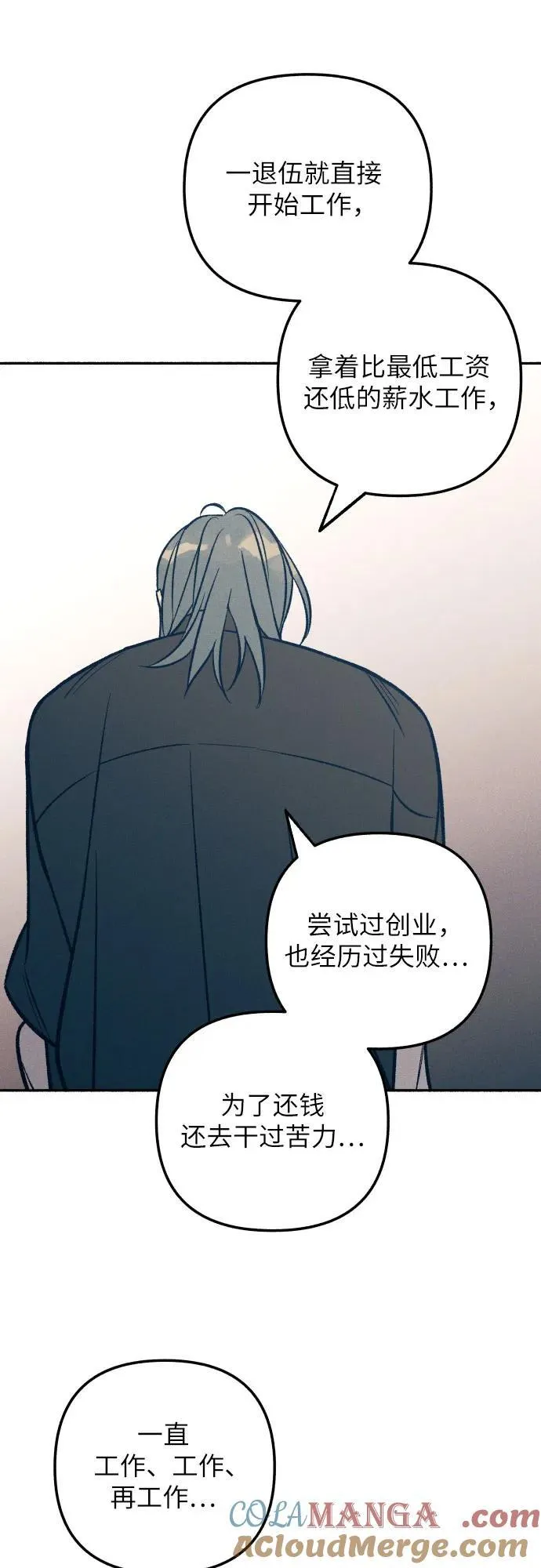 第85话 第37页