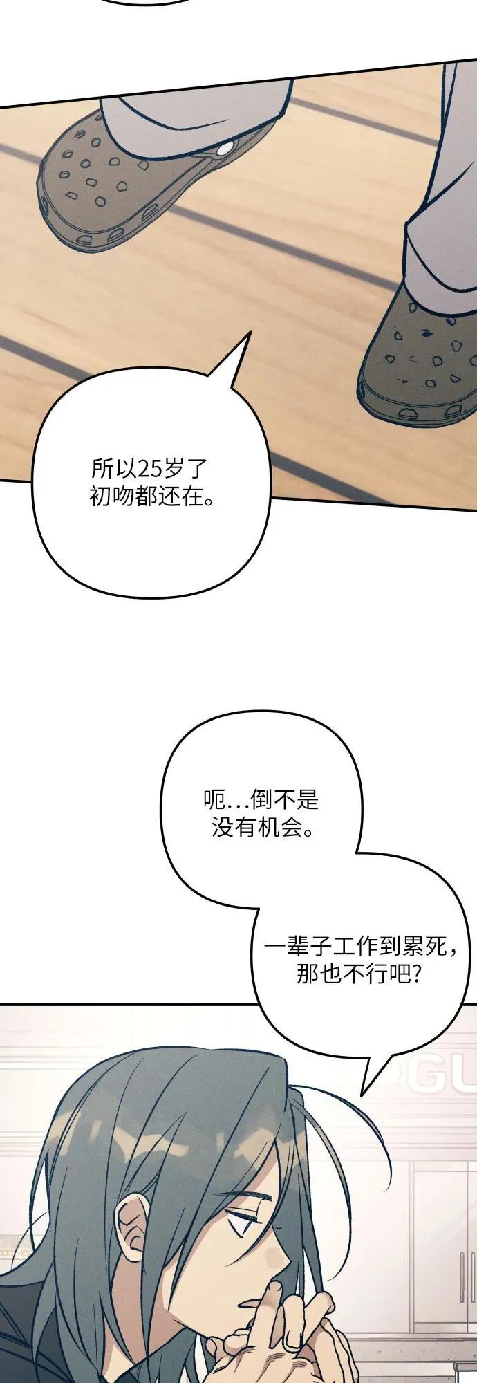 第85话 第38页