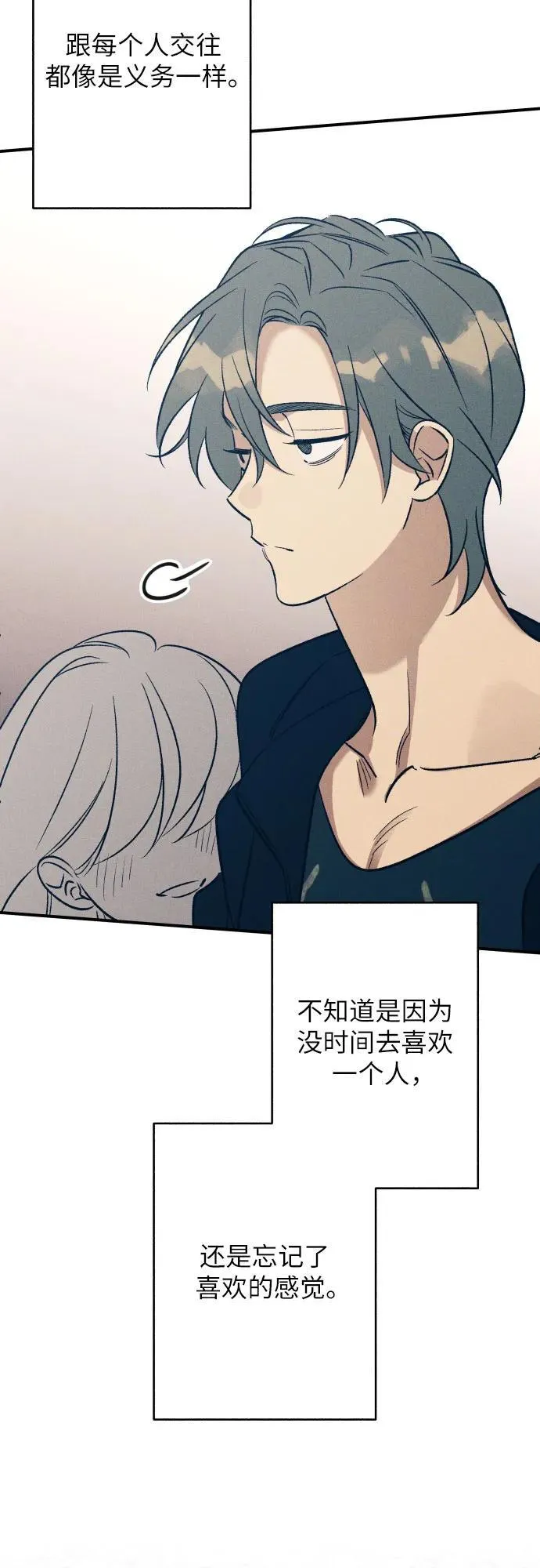 第85话 第41页